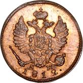 Obverse Denga (1/2 Kopek) 1812 КМ АМ
