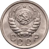 Obverse 15 Kopeks 1938