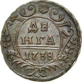 Reverse Denga (1/2 Kopek) 1738
