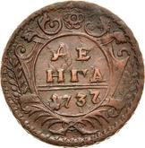 Reverse Denga (1/2 Kopek) 1737
