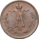 Obverse 1/4 Kopek 1869 ЕМ