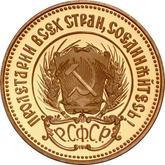 Obverse Chervonetz (10 Roubles) 1980 ЛМД Sower