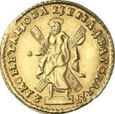 Reverse 2 Roubles 1721 Portrait in lats