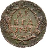 Reverse Denga (1/2 Kopek) 1749