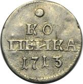 Reverse 1 Kopek 1713