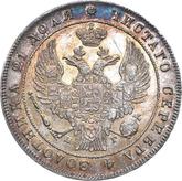 Obverse Rouble 1836 СПБ НГ The eagle of the sample of 1832