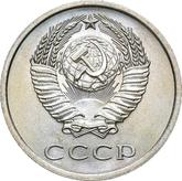 Obverse 20 Kopeks 1975