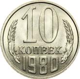 Reverse 10 Kopeks 1980