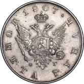 Obverse Rouble 1807 СПБ ФГ