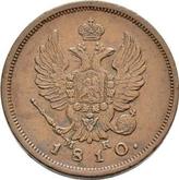 Obverse 2 Kopeks 1810 СПБ МК