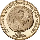 Obverse 100 Roubles 1988 ММД Vladimir's Gold Coin