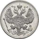Obverse 20 Kopeks 1912 СПБ ЭБ