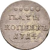 Reverse 5 Kopeks 1714