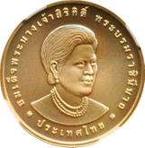 Obverse 16000 Baht BE 2548 (2005) World Health Organization