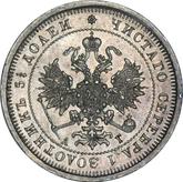 Obverse 25 Kopeks 1885 СПБ АГ