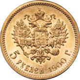 Reverse 5 Roubles 1900 (ФЗ)