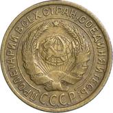 Obverse 2 Kopeks 1932