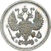 Obverse 10 Kopeks 1913 СПБ ЭБ