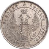 Obverse 25 Kopeks 1852 СПБ ПА Eagle 1850-1858