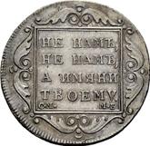 Reverse Poltina 1799 СМ МБ