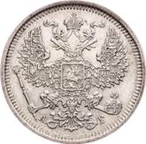 Obverse 20 Kopeks 1890 СПБ АГ