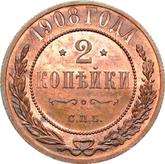 Reverse 2 Kopeks 1908 СПБ
