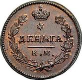 Reverse Denga (1/2 Kopek) 1813 КМ АМ