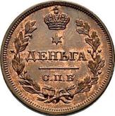 Reverse Denga (1/2 Kopek) 1810 СПБ ФГ