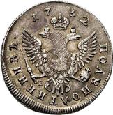 Reverse Polupoltinnik 1752 ММД Е