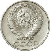 Obverse 50 Kopeks 1974