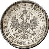 Obverse 25 Kopeks 1880 СПБ НФ
