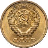Obverse 5 Kopeks 1969