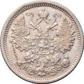 Obverse 15 Kopeks 1881 СПБ НФ Silver 500 samples (bilon)