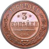 Reverse 3 Kopeks 1869 СПБ