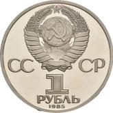 Reverse Rouble 1985 Vladimir Lenin