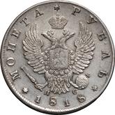 Obverse Rouble 1818 СПБ ПС An eagle with raised wings