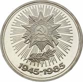 Obverse Rouble 1985 40 Years of Victory