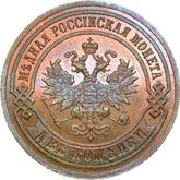 Obverse 2 Kopeks 1891 СПБ