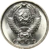 Obverse 10 Kopeks 1975