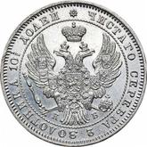 Obverse Poltina 1845 СПБ КБ Eagle 1845-1846