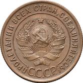 Obverse 1 Kopek 1924