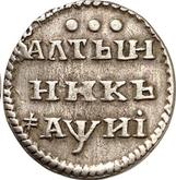 Reverse Altyn (3 Kopeks) ҂АΨИI (1718)