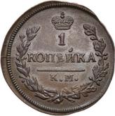 Reverse 1 Kopek 1827 КМ АМ An eagle with raised wings