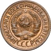 Obverse 1 Kopek 1929