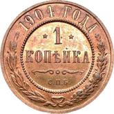 Reverse 1 Kopek 1904 СПБ