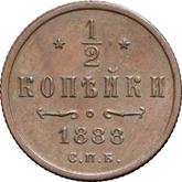 Reverse 1/2 Kopek 1888 СПБ