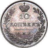 Reverse 10 Kopeks 1827 СПБ НГ An eagle with lowered wings