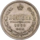 Reverse Poltina 1860 СПБ ФБ Pattern