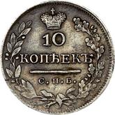 Reverse 10 Kopeks 1824 СПБ ДД An eagle with raised wings