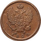Obverse 2 Kopeks 1824 КМ АМ